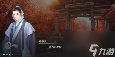 《逆水寒手游》纳猫之契一任务完成方法一览