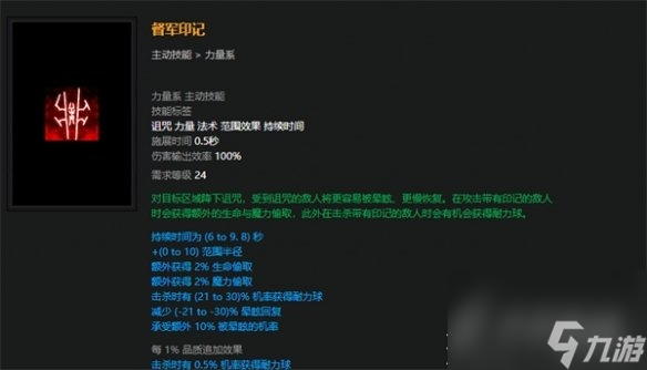 《流放之路》S23七破伤处刑开荒BD一览