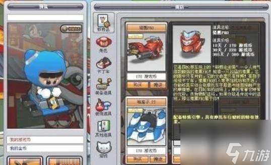 跑跑卡丁车v1稀有部件怎么获得？