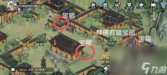 《方寸对决》白马寺玩法攻略