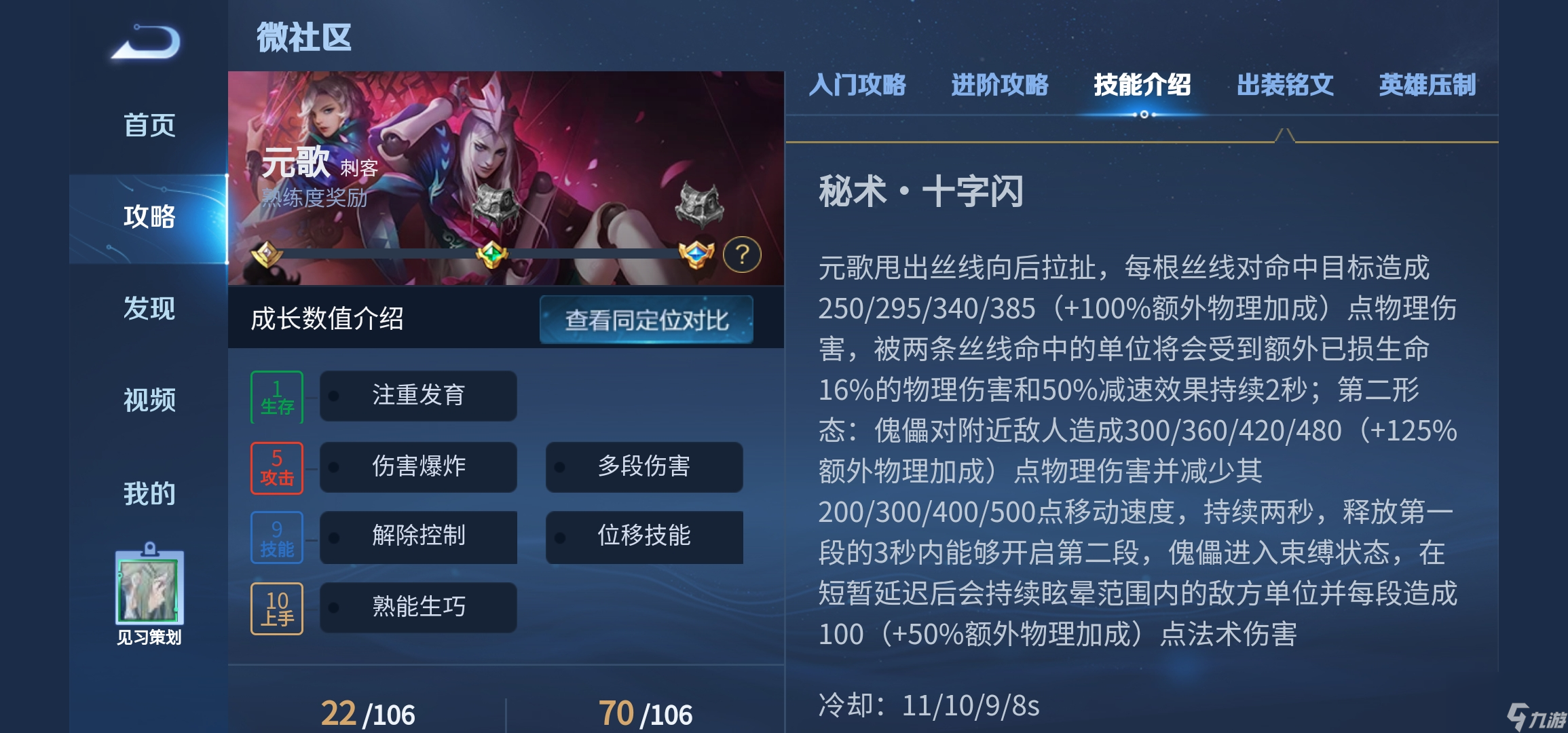 王者元歌怎么玩？[王者荣耀]