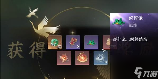 逆水寒手游探索仙居原攻略图解
