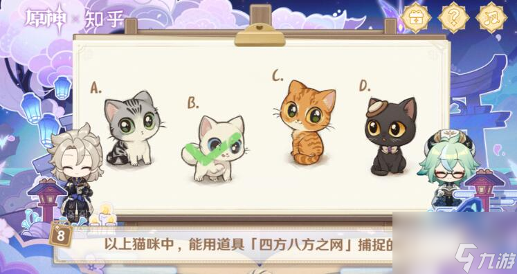 原神绘知万物答题攻略