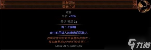 《流放之路》S23元素使漩涡开荒BD推荐