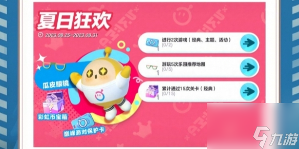 蛋仔派对寻秘狂欢季怎么样-寻秘狂欢季物品介绍一览