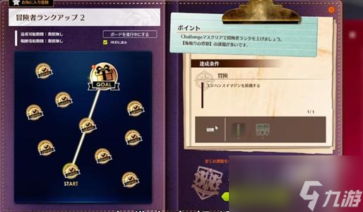 蓝色协议冒险等级1-2怎么过