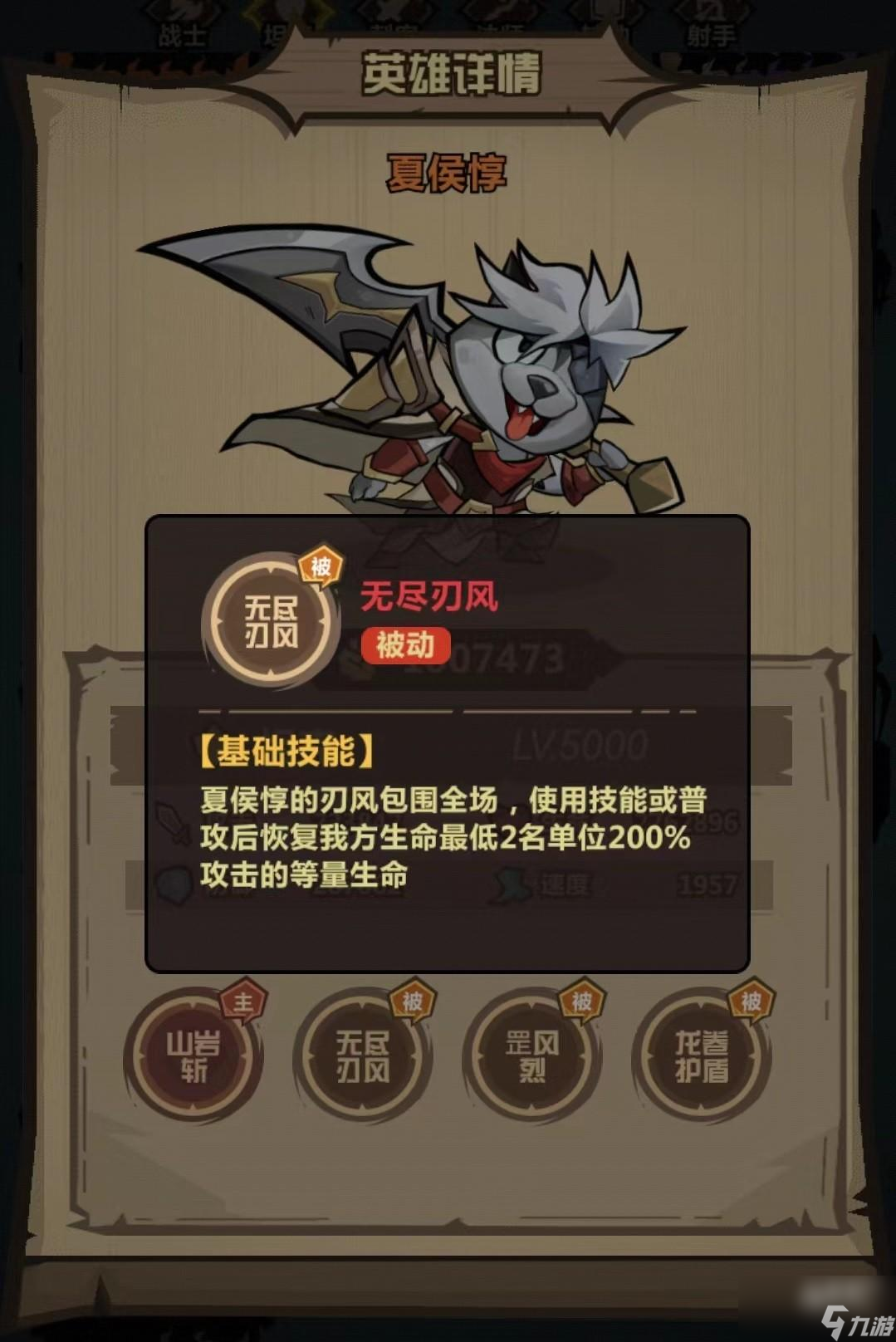 王者猎人夏侯惇怎么玩