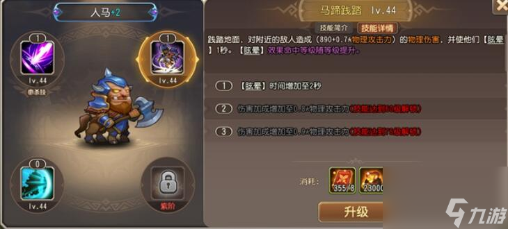 小冰冰传奇怀旧服人马有什么技能