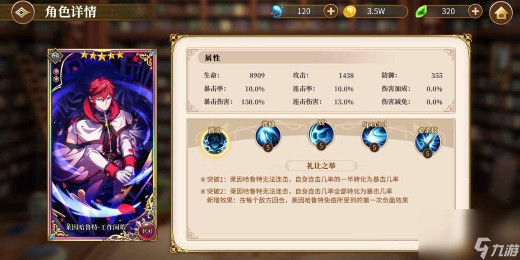 《从零开始的异世界生活》剑圣和剑鬼哪个厉害