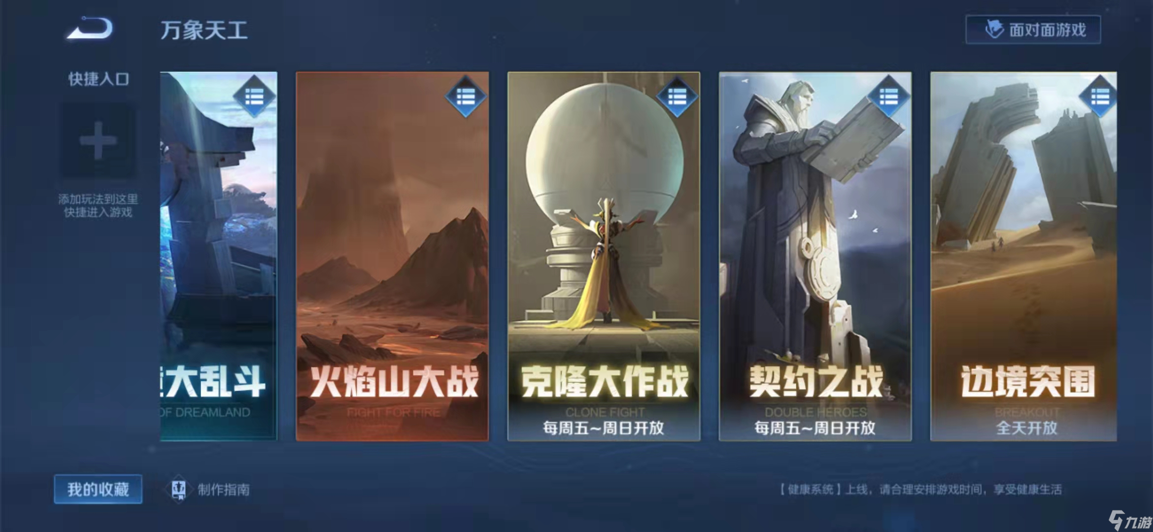 王者荣耀如何快速提升英雄熟练度？[王者荣耀]