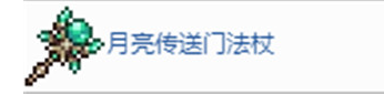 泰拉瑞亚月亮领主怎么打？[泰拉瑞亚]