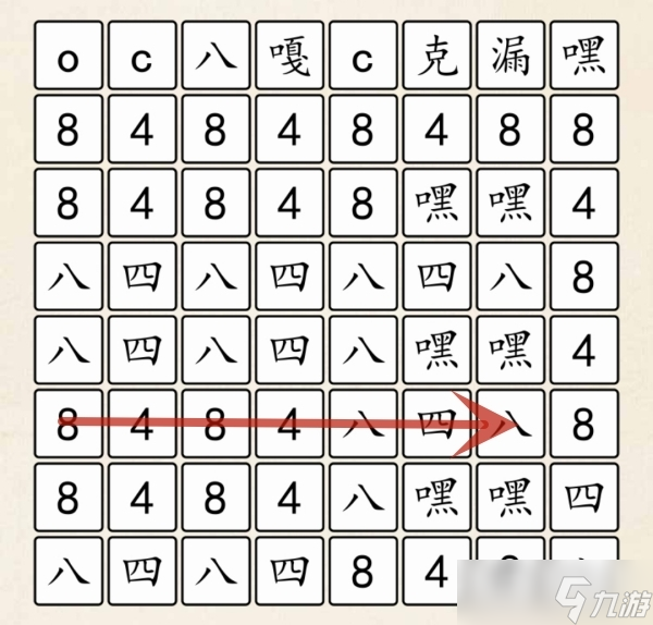 《超级达人》848男团过法