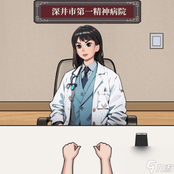 文字找茬大师精神病院2怎么过-精神病院2通关攻略