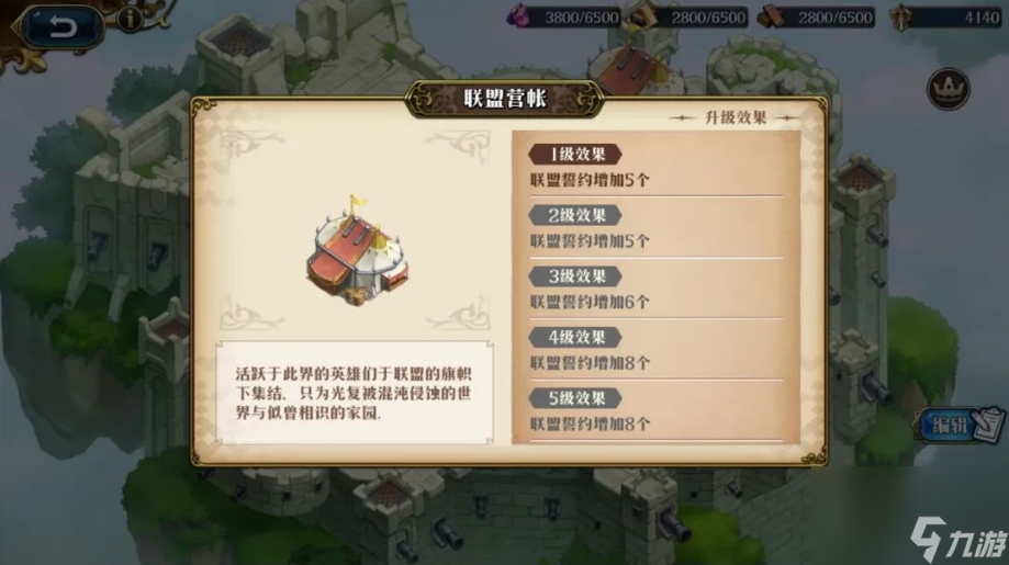 梦幻模拟战镜宇的纷争活动怎样玩