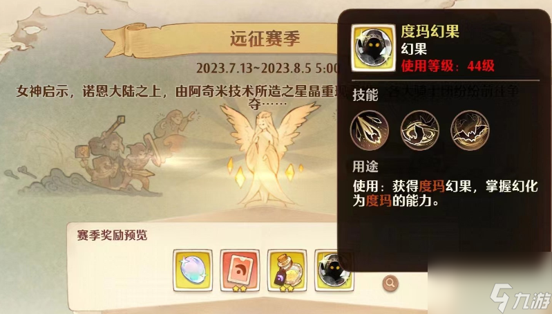 森之国度海岛远征怎么玩 森之国度海岛远征玩法一览