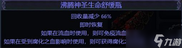 《流放之路》S23刺客毒振波自施法抽血玩法介绍