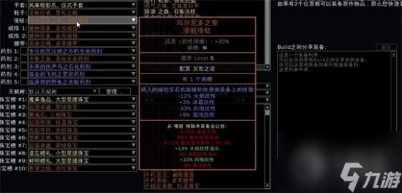 流放之路S23魔像靈體BD攻略一覽-流放之路S23魔像靈體BD一覽