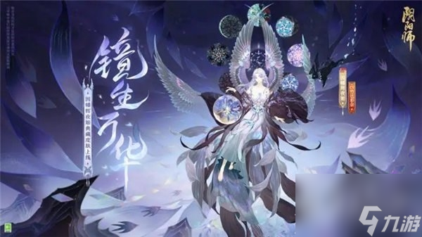 阴阳师因幡辉夜姬典藏皮肤价格详情