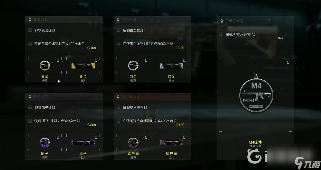 cod19白金迷彩怎么解鎖？