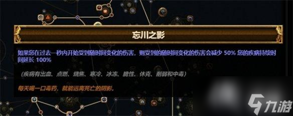 《流放之路》S23元素使点燃炼狱之击BD攻略