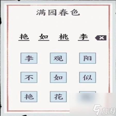 方寸對決棲霞鎮(zhèn)涼亭字謎謎底攻略