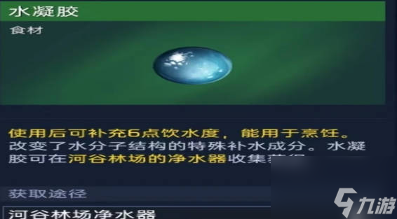 《星球重启》据点设施有什么用 《星球重启》据点设施介绍