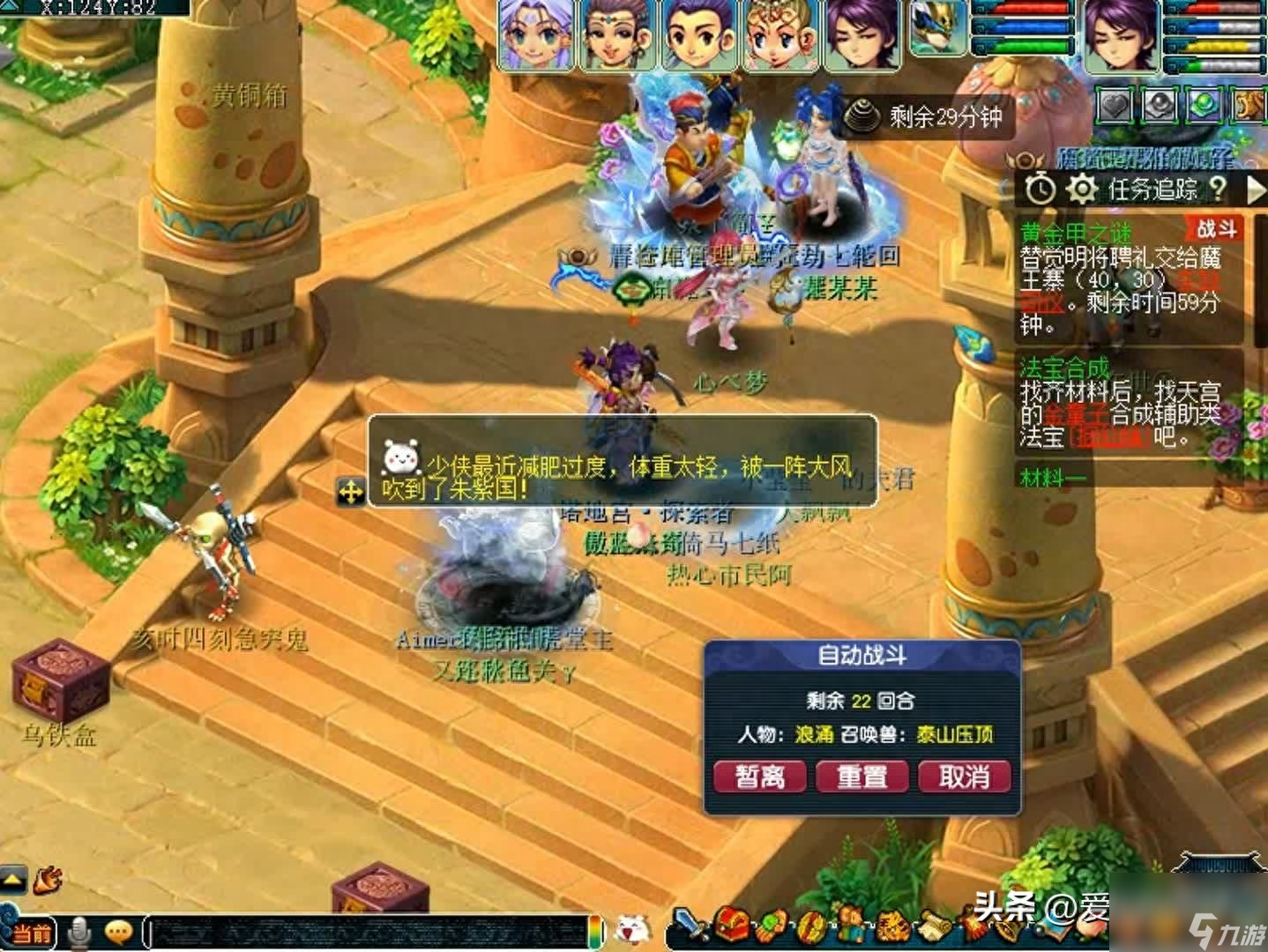 梦幻西游黄金甲之谜攻略（梦幻黄金甲神器用法）