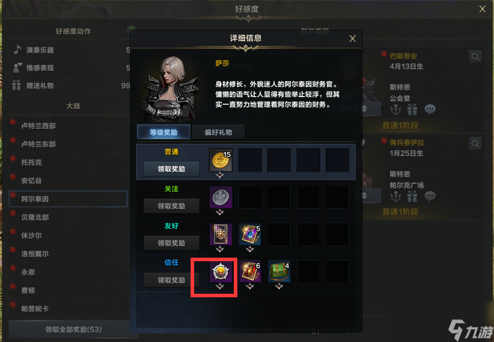 命运方舟巨人之心收集攻略