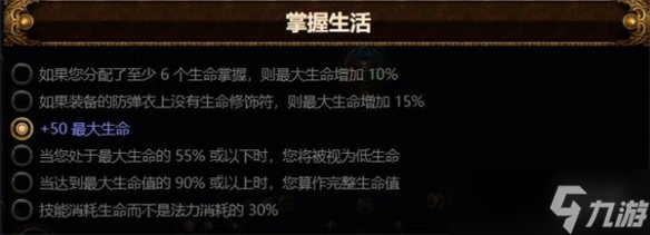 《流放之路》S23死灵骷髅法师开荒bd玩法介绍