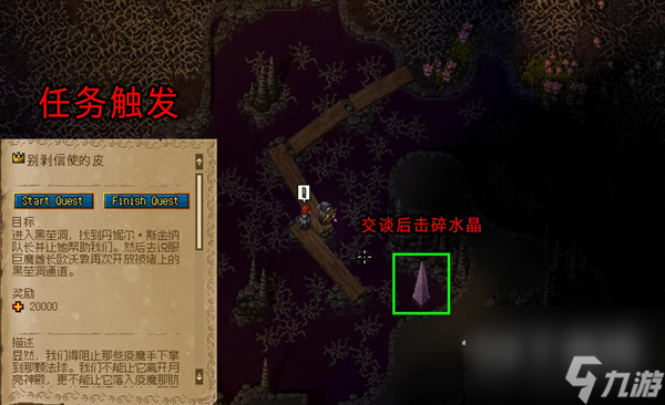 铁锤守卫2巴伦的地图获得方法