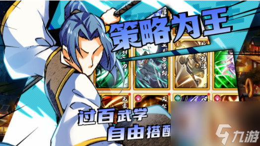 无名江湖最强武学搭配