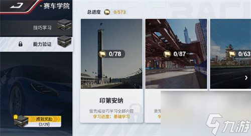 巅峰极速无人能及动作怎么获得 巅峰极速无人能及动作获取方式