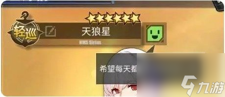 <a id='link_pop' class='keyword-tag' href='https://www.9game.cn/bilanhangxian/'>碧蓝航线</a>心情值有什么用碧蓝航线心情值系统