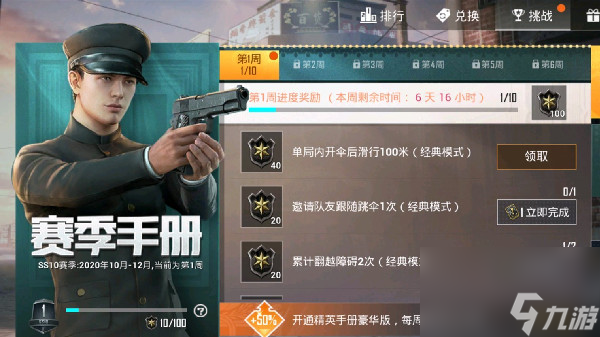 和平精英手册能送人吗？赠送手册方法教学