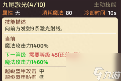 龙之谷魔导快速加点攻略（龙之谷手游魔导师技能介绍）