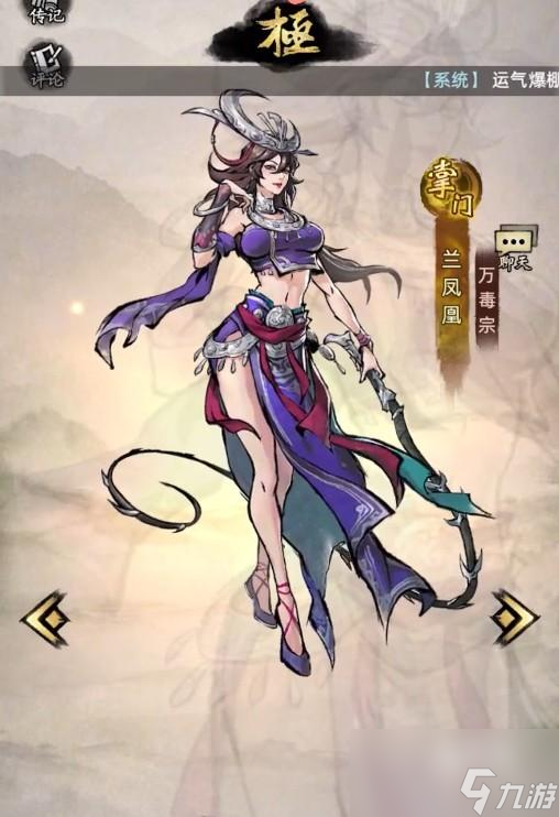 九州江湖情角色节奏榜