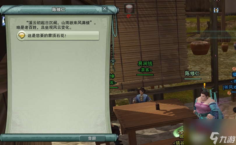 剑网3茶馆任务单人怎么做的？茶馆任务全攻略