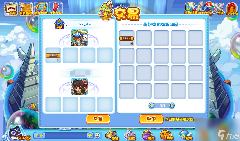 《洛克王国》光之许愿活动攻略