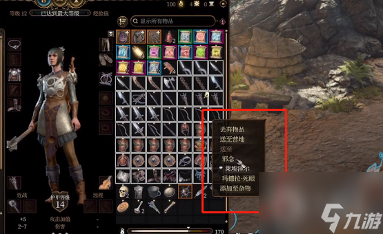 博德之门3怎么分开物品-博德之门3分开物品方法指南