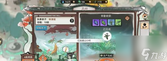 最强祖师灵草与灵木产量增加方法 具体一览