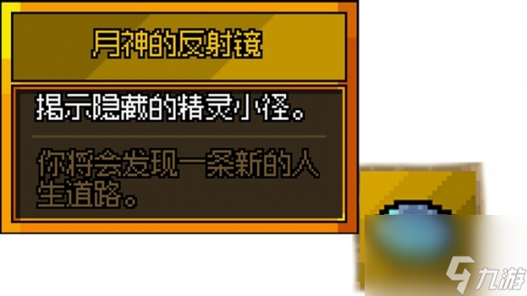 《铁锤守卫2》月神的反射镜在哪？ 月神镜片位置汇总