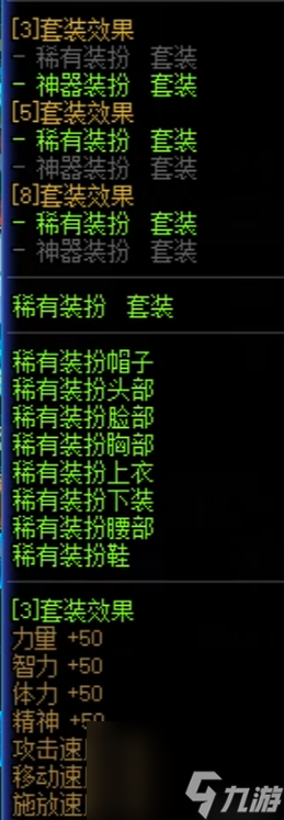dnf装扮合成规则 合成方法过程和规则