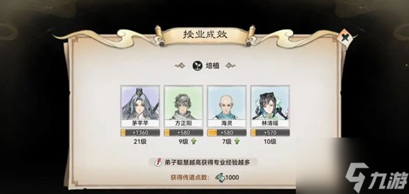最强祖师学院玩法有哪些 角色养成好去处