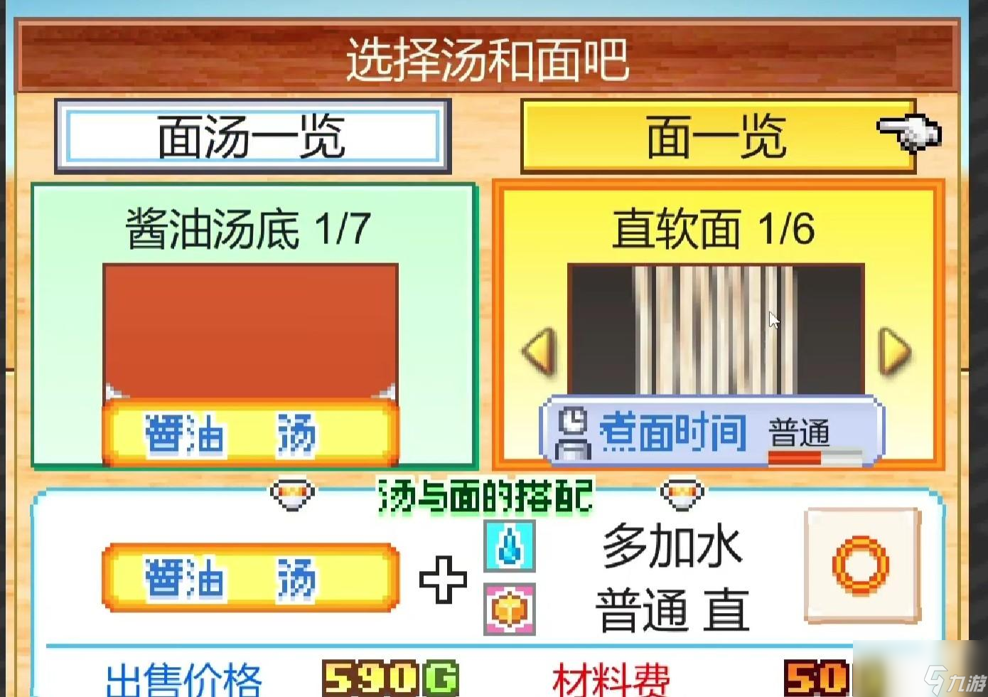 开罗拉面店新手入门攻略