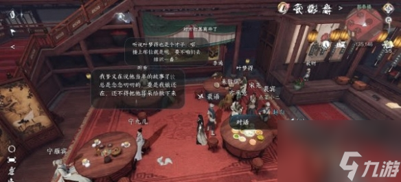 《逆水寒手游》荻豚知春任务攻略