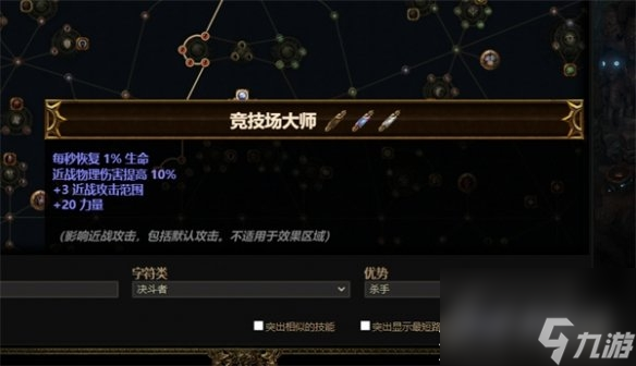 《流放之路》S23七破伤处刑开荒BD一览