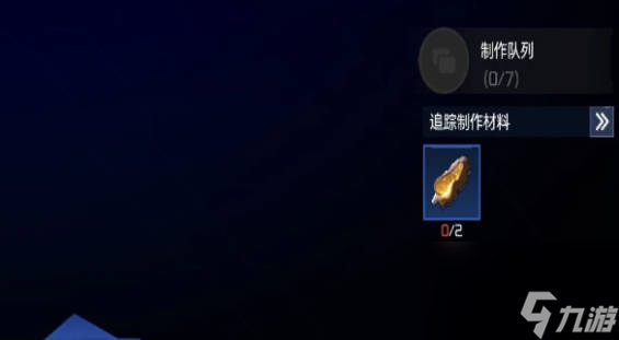 《星球重启》交易行怎么玩 《星球重启》交易行玩法攻略