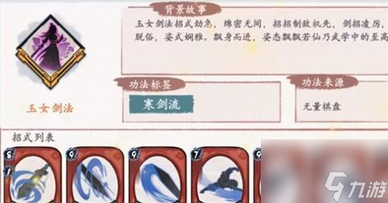 方寸對(duì)決功法怎么搭配