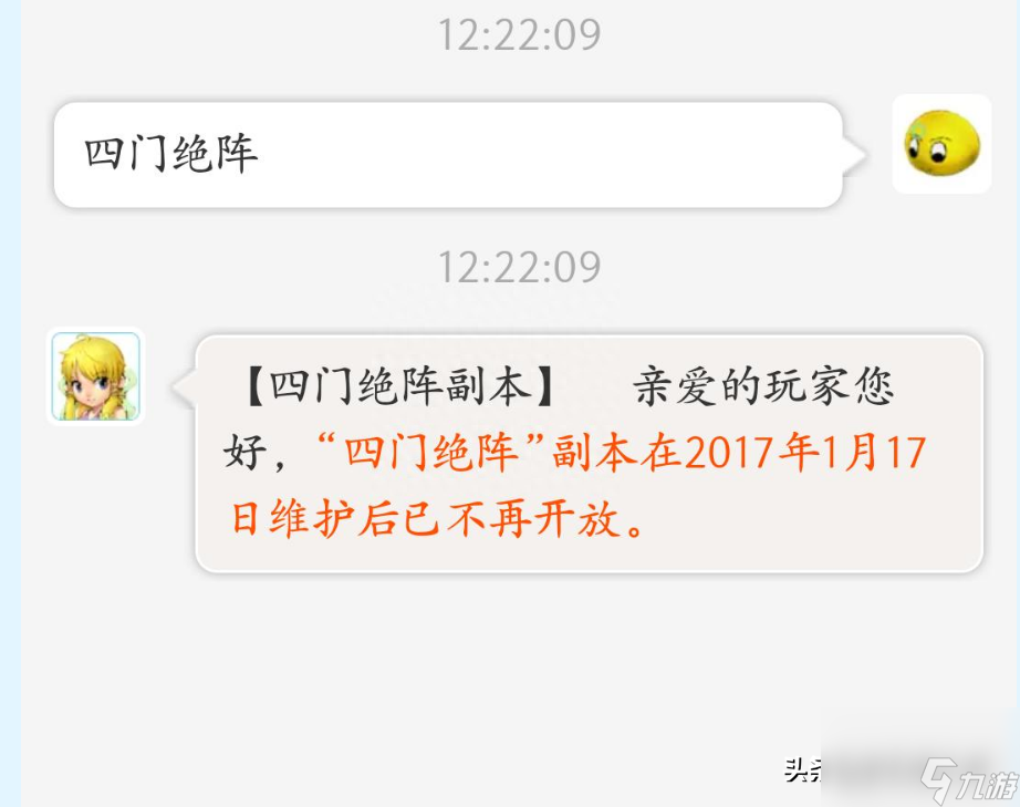 梦幻西游四门绝阵为什么取消（梦幻四门绝阵副本任务打法）