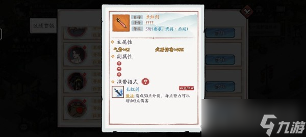 《方寸对决》强力装备一览